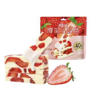 Bánh sữa mứt xoài/ dâu dẻo - bịch 100g