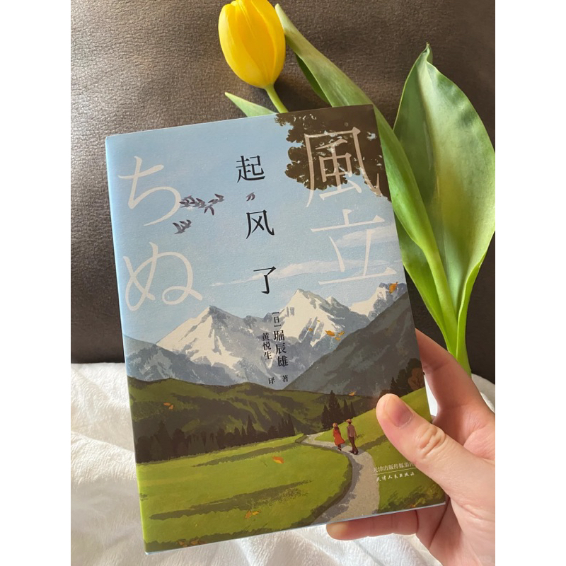 Qi feng le-nổi gió rồi (b. cứng+ kèm bookmark)