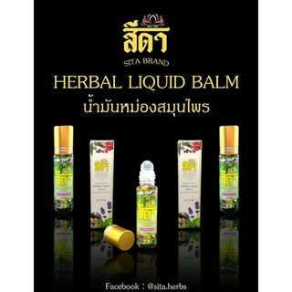 Dầu Lăn Nóng 22 Vị Thảo Dược  Thái Lan