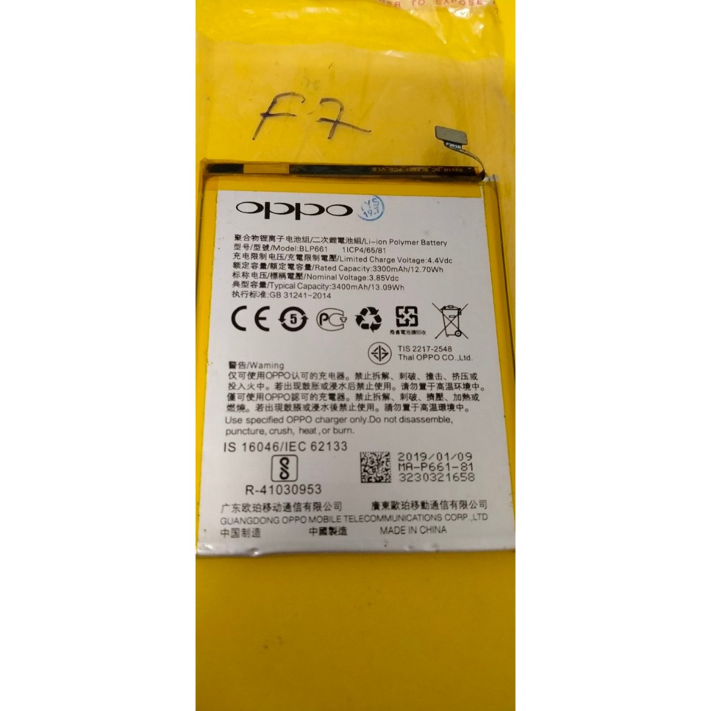 Pin oppo F7 mã pin BLP661. Giá tốt nhất.