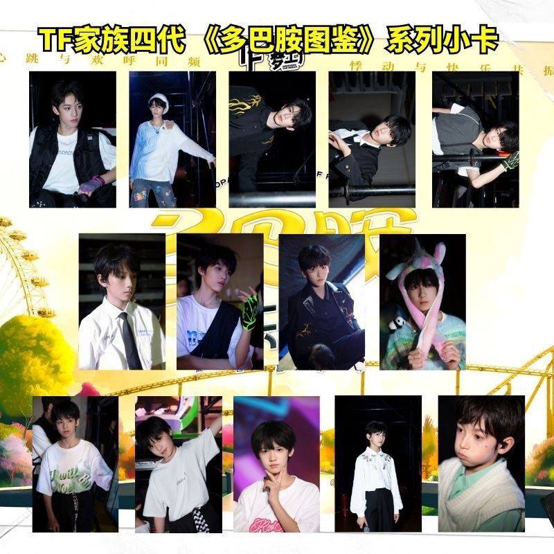 Set card bo góc concert "Dopamine" TF Gia Tộc F4