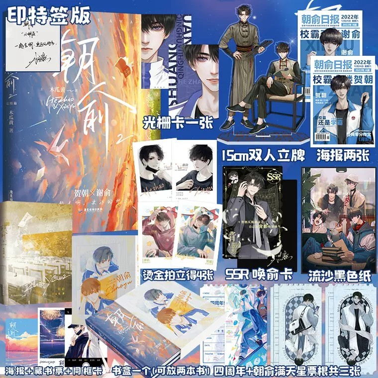 Hộp quà Triêu Du