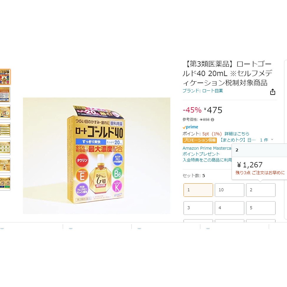 Nước nhỏ mắt Roto Gold 40 20mL * date 2026 Nước nhỏ mắ