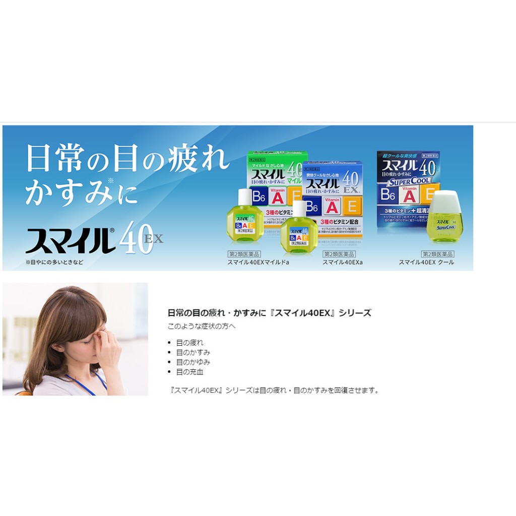 Nước nhỏ mắt Roto Smile 40 EX 15mL/date 2025,Mệt mỏi mắt, mờ mắt.