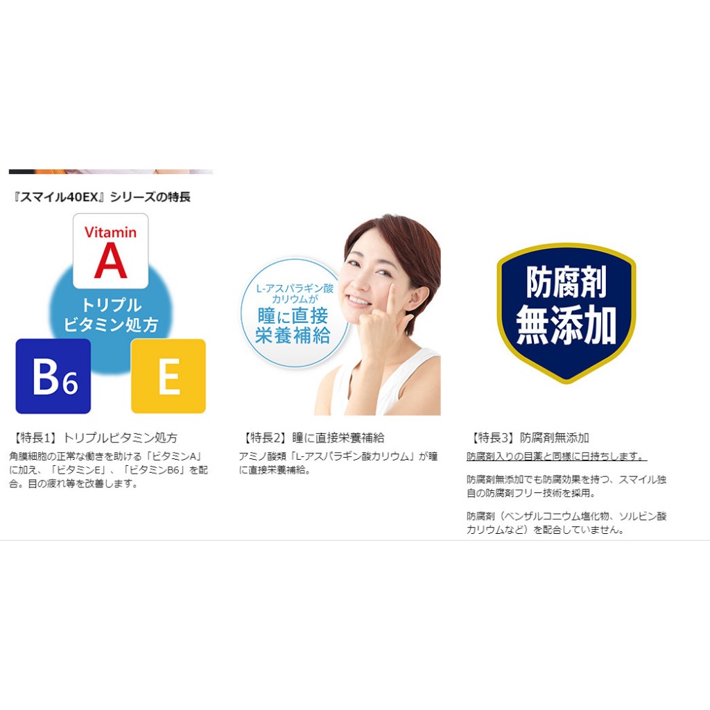 Nước nhỏ mắt Roto Smile 40 EX 15mL/date 2025,Mệt mỏi mắt, mờ mắt.