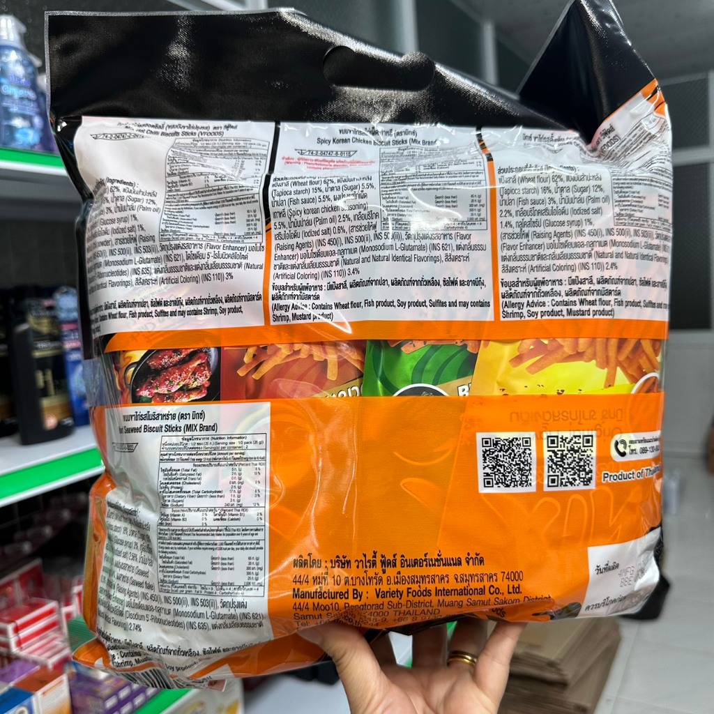 BỊCH 8 GÓI BIM BIM MIX THÁI LAN GIÒN GIÒN - THƠM THƠM THẤM VỊ SIÊU NGON