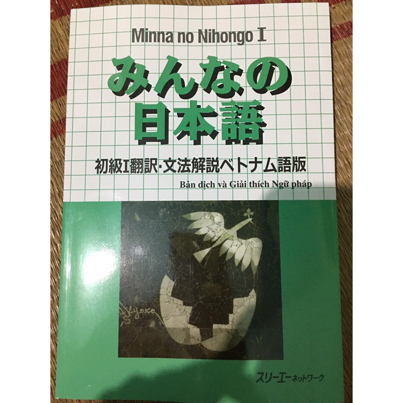 Sổ tay_Minano Nihongo I Giải thich ngữ pháp