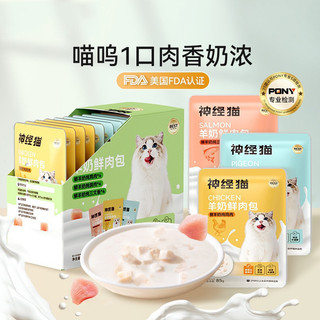 Pate sốt thịt hầm sữa dê cho Chó Mèo