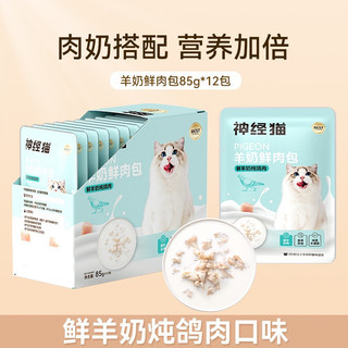 Pate sốt thịt hầm sữa dê cho Chó Mèo