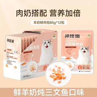 Pate sốt thịt hầm sữa dê cho Chó Mèo