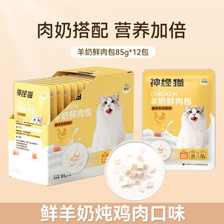 Pate sốt thịt hầm sữa dê cho Chó Mèo