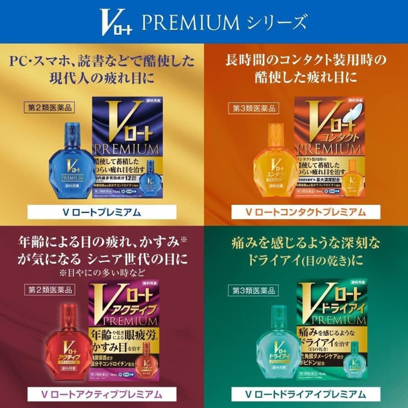 "Date 8/2025" Nhỏ mắt cao cấp V Premium - Nhật Bản