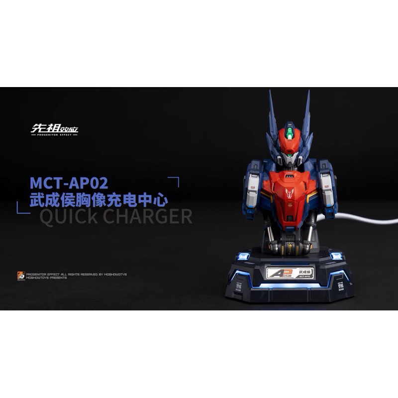 Sạc bán thân Wucheng MCT-AP02 Moshow