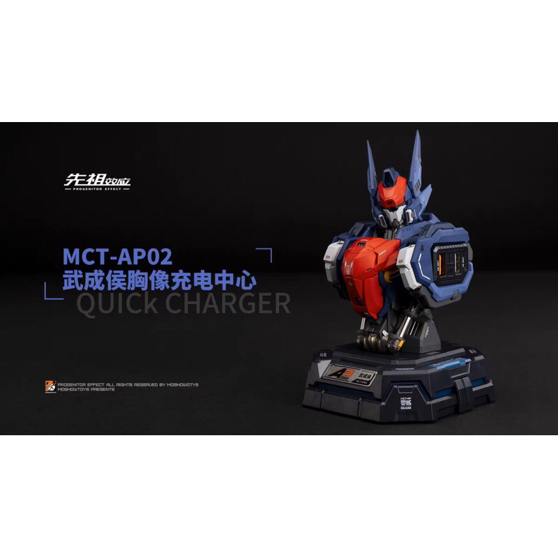 Sạc bán thân Wucheng MCT-AP02 Moshow
