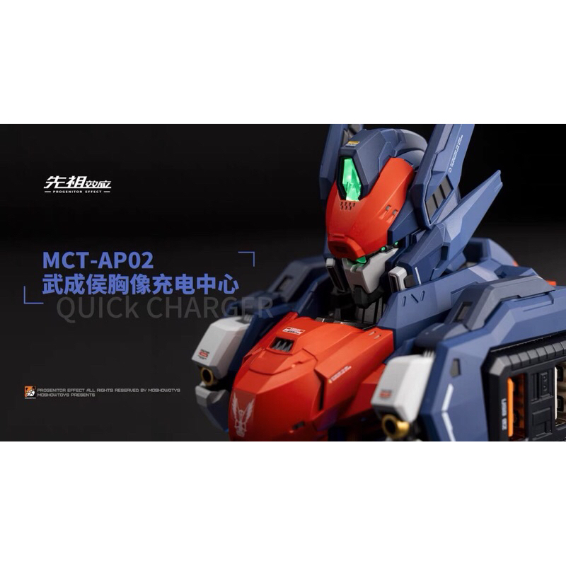 Sạc bán thân Wucheng MCT-AP02 Moshow