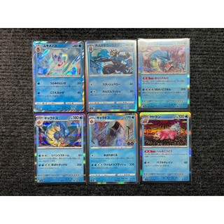 [Ramen02] Thẻ Pokémon Holo R hệ Nước (Water)