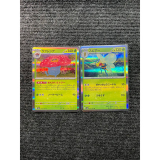 [Ramen02] Thẻ Pokémon Holo R hệ Cỏ (Grass)