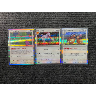 [Ramen02] Thẻ Pokémon Holo R hệ Thường (Normal)