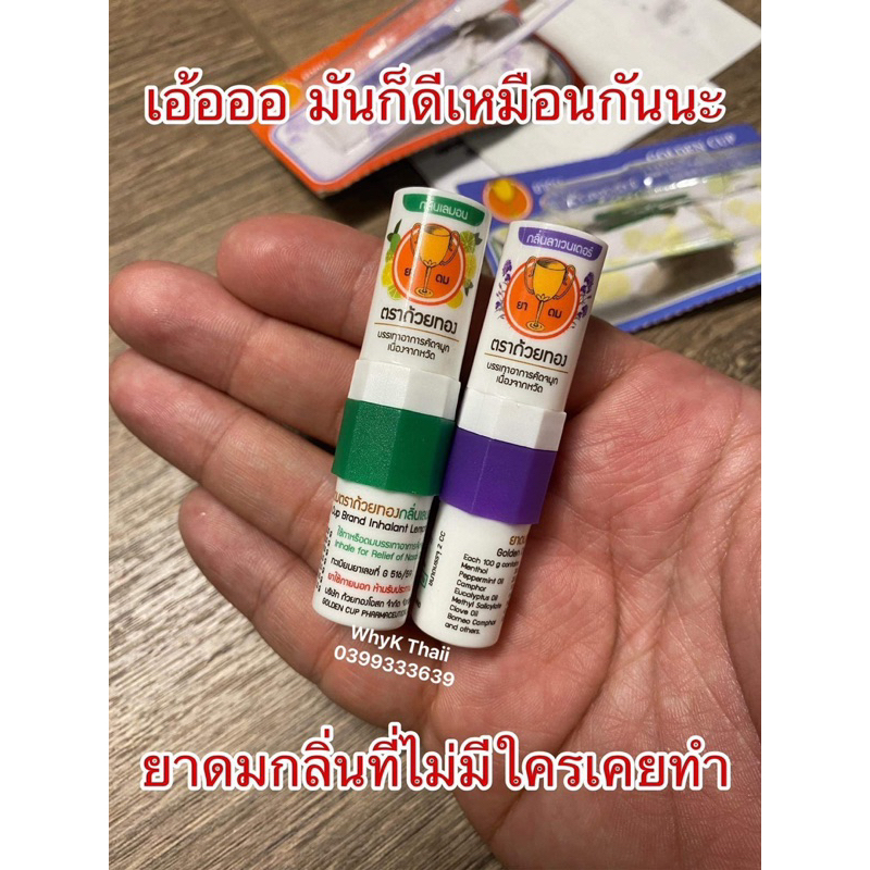 Ống hít mũi bạc hà Lavender bạc hà Chanh Golden Cup Thái Lan Chính Hãng