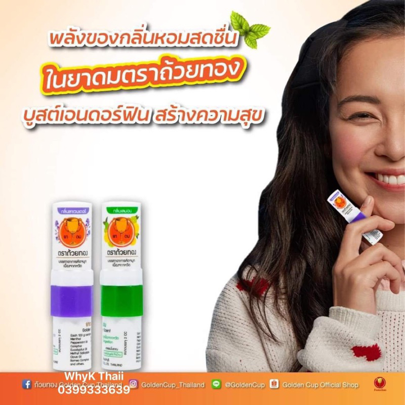 Ống hít mũi bạc hà Lavender bạc hà Chanh Golden Cup Thái Lan Chính Hãng