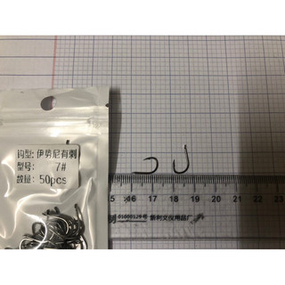 Lưỡi câu siêu cường form chép số 7 gói 50 cái