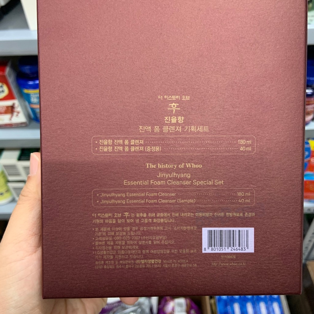 Sữa rửa mặt hoàng cung Whoo Essential Foam Cleanser Special Set - EDS Hàng Mỹ