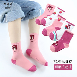 Sét 10 đôi tất gấu dâu cho bé dễ thương