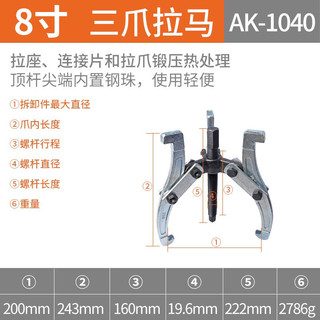 Cảo 3 chấu asaki ak-1040 8"/200mm vam 3 càng đa năng