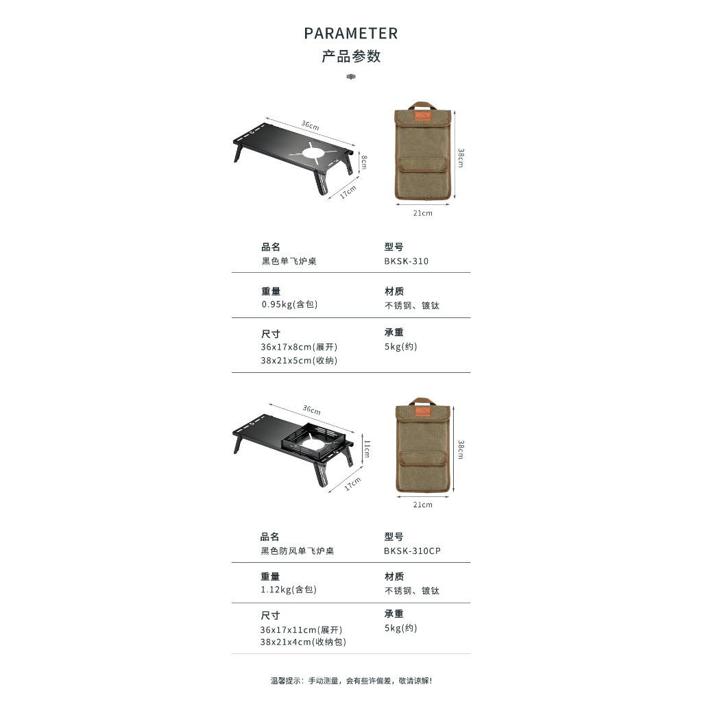 Bàn bếp gas cắm trại thép không gỉ mạ titanium đen Campingmoon BKSK-310/ BKSK-310CP