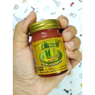 Dầu cù là cánh bườm