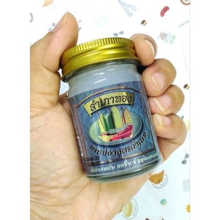 Dầu Cù Là Cánh Bườm