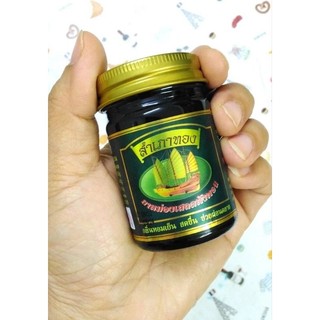 Dầu Cù Là Cánh Bườm