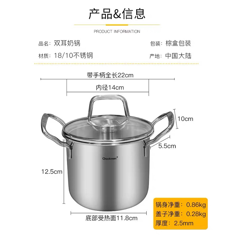 Nồi chockmen thành cao size 14cm