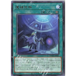 [ Zare Yugioh ] Lá bài thẻ bài Yugioh DAMA-JP057 - Magikey World - Rare