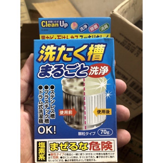 Gói bột tẩy vệ sinh lồng máy giặt 70g Nhật Bản