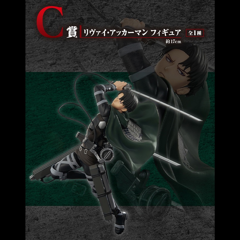 Mô Hình Levi Ackerman - Ichiban Kuji  ATTACK ON TITAN