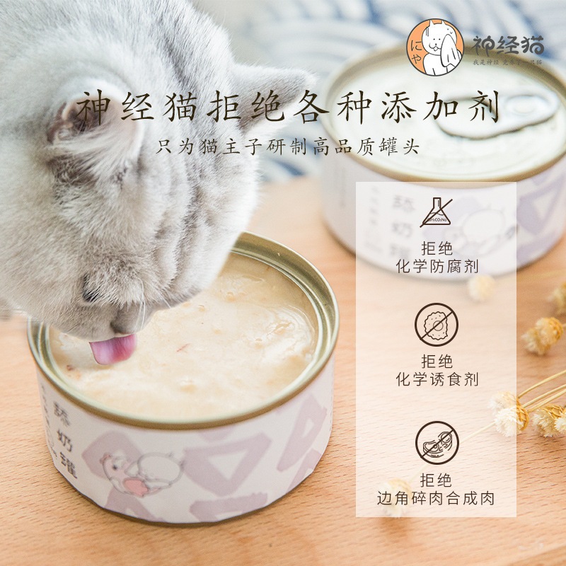 Sữa lắc Gà, Cá Shengmao lon 85gram cho Mèo con