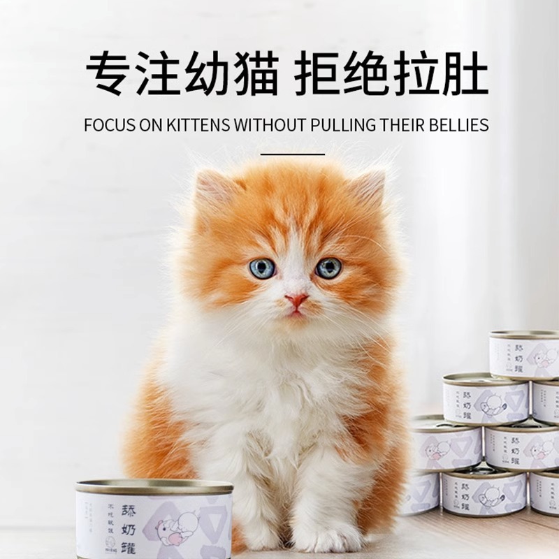 Sữa lắc Gà, Cá Shengmao lon 85gram cho Mèo con