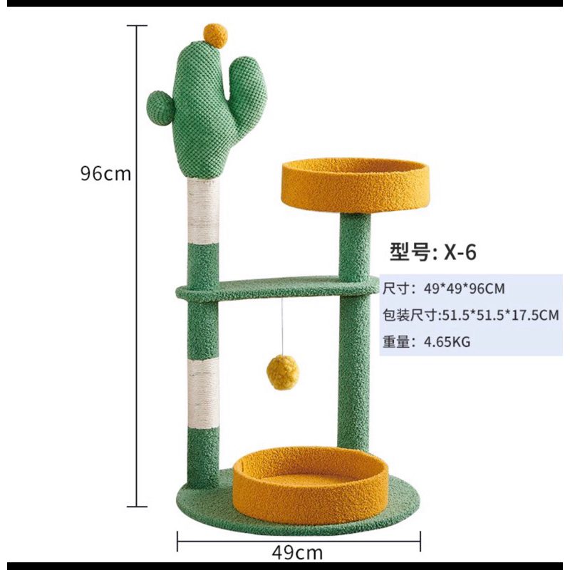 Nhà cây cho mèo - Cattree