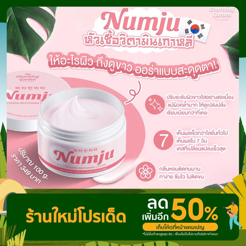01 hộp kem dưỡng trắng mờ thâm rạn NUMJU Thái Lan 100g