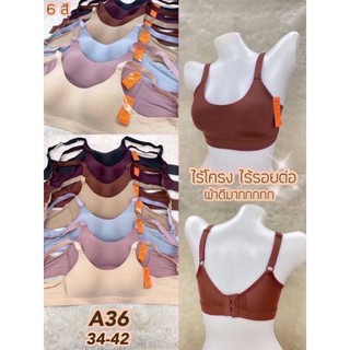 Áo lót áo ngực bigsize không gọng cao cấp mút mỏng Thái lan Beena A36 cup c nâng ngực chống xệ size 34 đến size 42