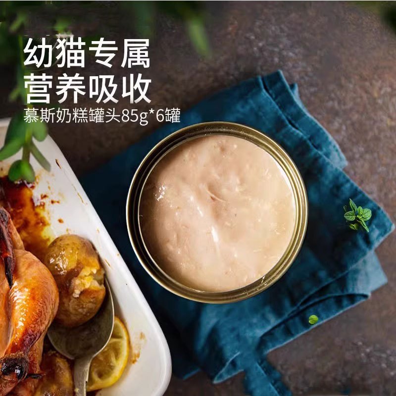 Sữa lắc Gà, Cá Shengmao lon 85gram cho Mèo con