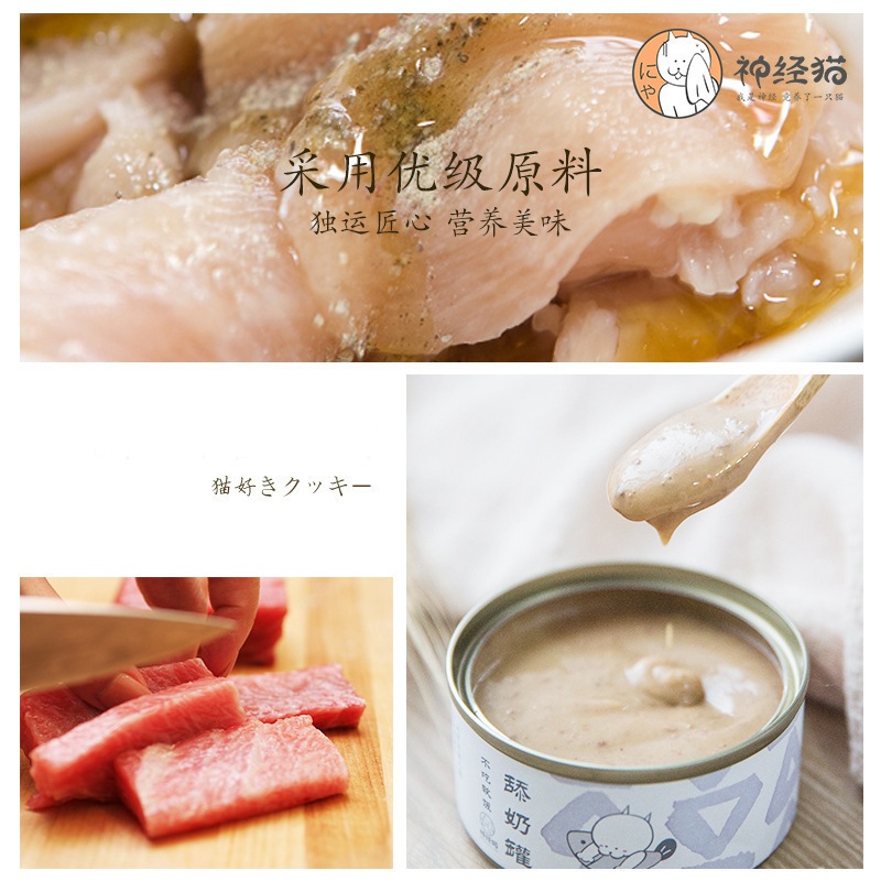 Sữa lắc Gà, Cá Shengmao lon 85gram cho Mèo con