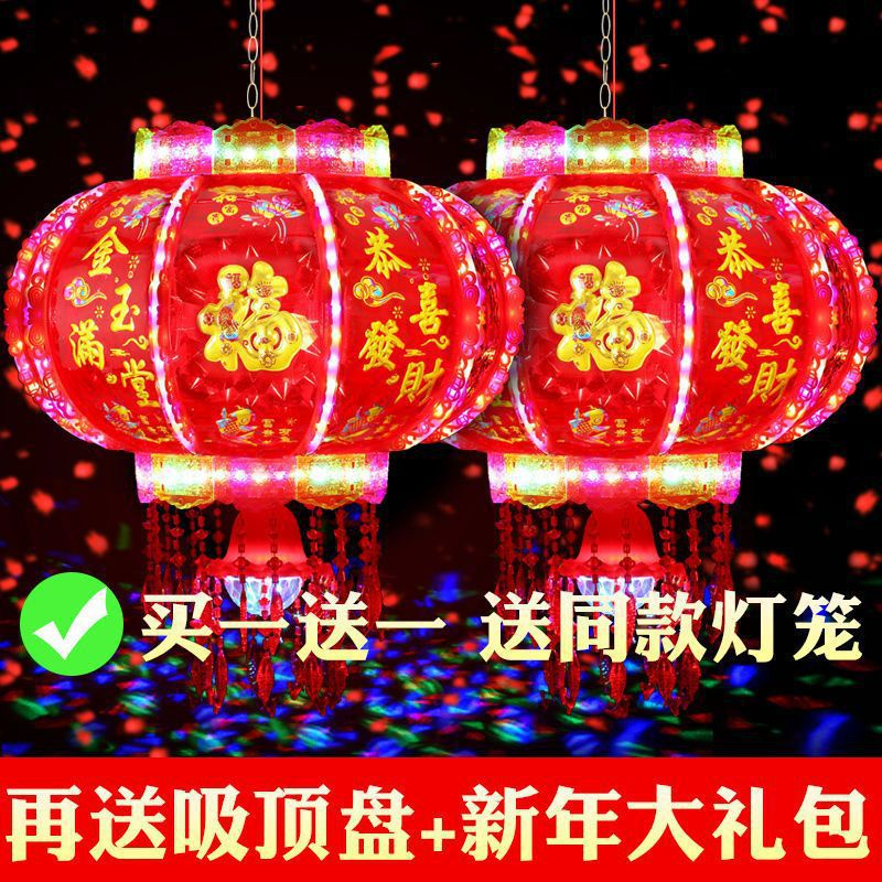 Đèn Lồng Led 3D, Đèn Lồng Điện Tự Xoay Trang Trí Tết