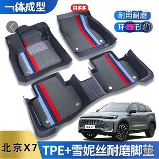 Lót sàn nhựa tpe beijing x7 2020-2022