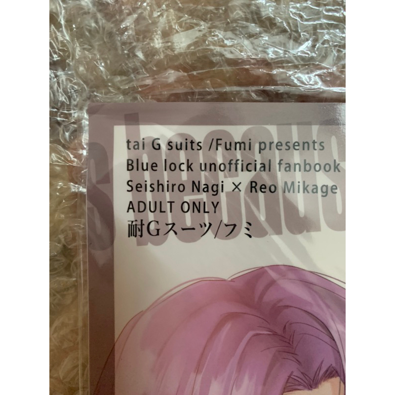 Blue Lock doujinshi NagiReo