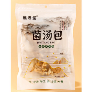 GÓI HẦM GÀ - CANH NẤM VÂN NAM (40G-80G)