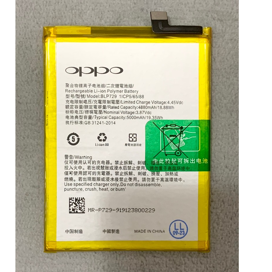 Pin điện thoại Oppo Realme 5 / 5i / C20 (BLP729)