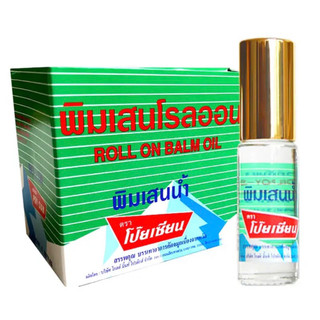 Dầu Gió Lăn Poy Sian 5ml Thái Lan
