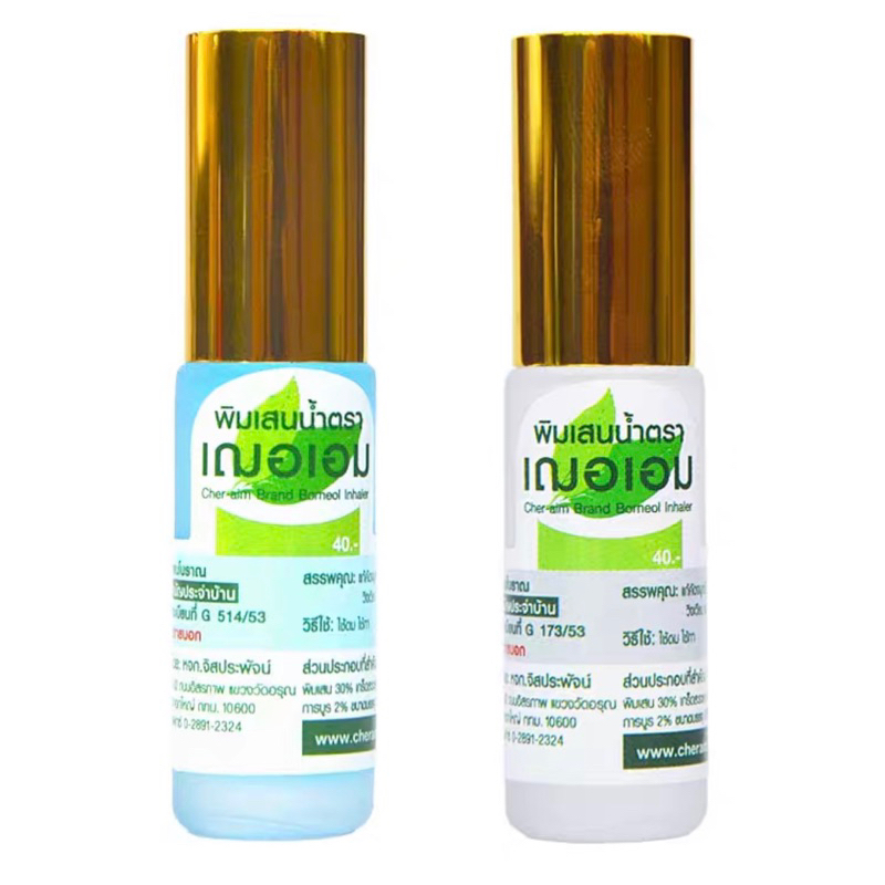 Dầu Lăn Băng Phiến Thảo Dược Cheraim Brand Borneol Inhaler Thái Lan